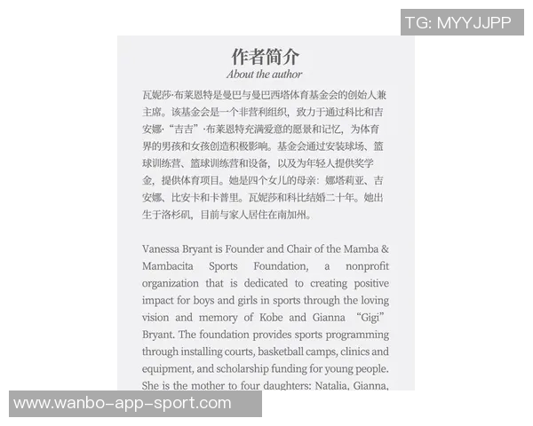 瓦妮莎将出版纪念科比与女儿的书籍收录球迷绘制壁画与珍贵回忆 瓦妮莎将出版纪念科比与女儿的书籍收录球迷绘制壁画与珍贵回忆